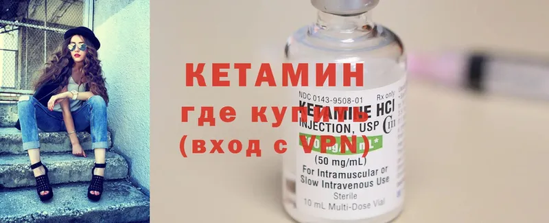 как найти   Красногорск  Кетамин ketamine 