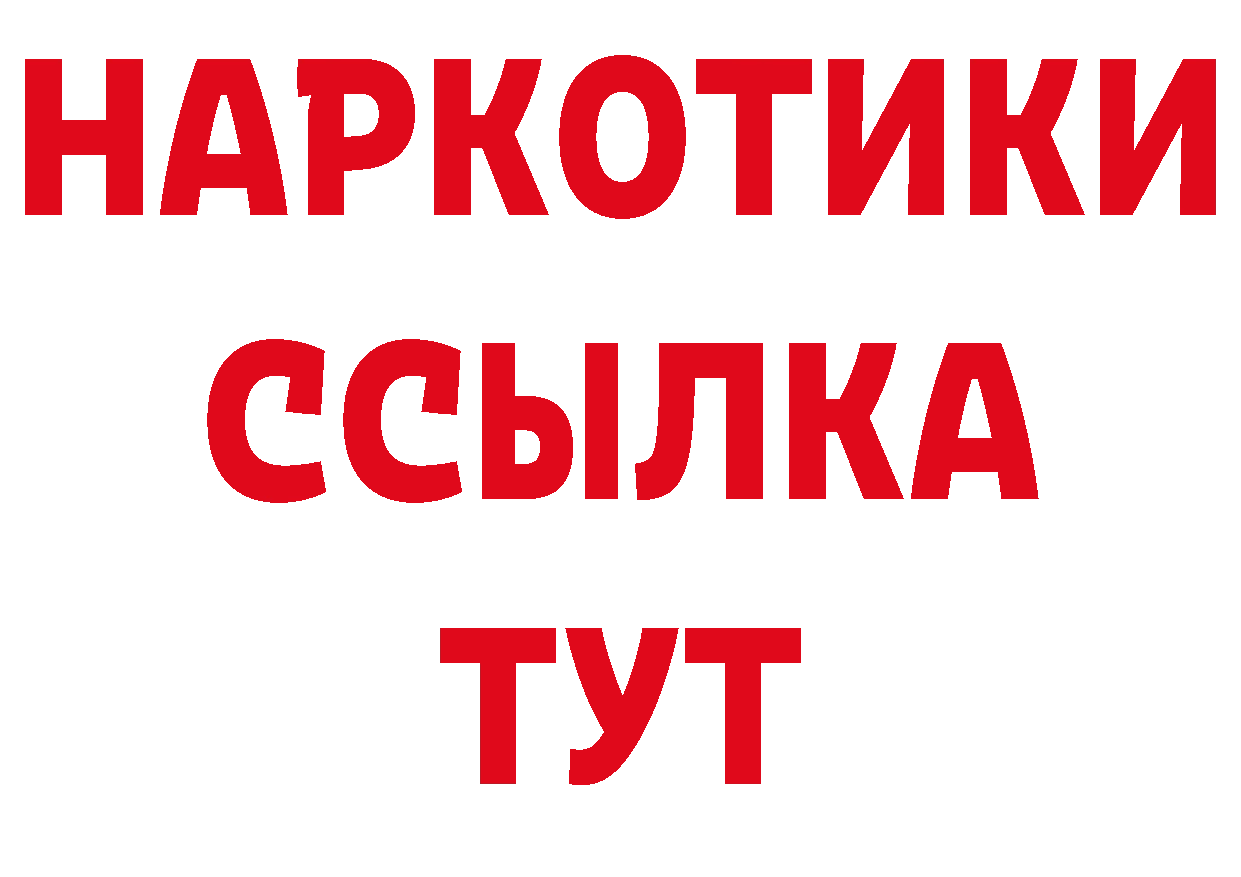 МЕТАМФЕТАМИН пудра вход сайты даркнета hydra Красногорск