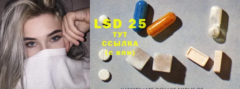 LSD-25 экстази ecstasy  кракен рабочий сайт  Красногорск 